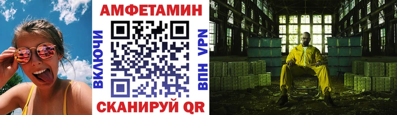 АМФЕТАМИН 98%  Купить закладки  Котово 