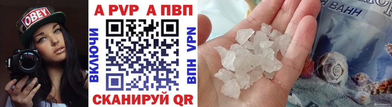 Купить  Котово  А ПВП Crystall 