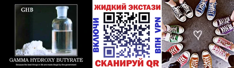 Купить закладки Котово БУТИРАТ Butirat