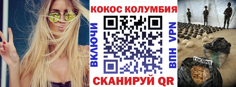 Cocaine VHQ  Купить где  Котово 