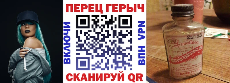ГЕРОИН герыч  Купить закладки  Котово 