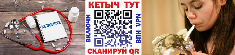 Кетамин ketamine  Купить закладки  Котово 