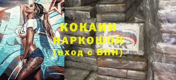 кокаин премиум Балахна