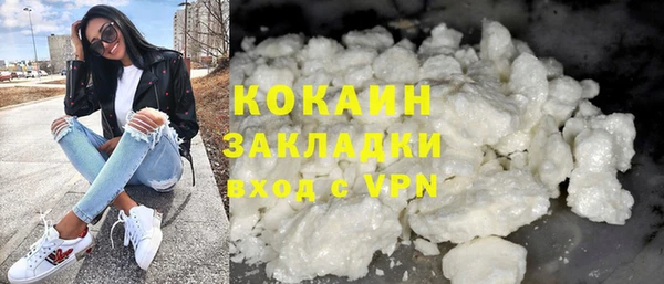 кокаин премиум Балахна