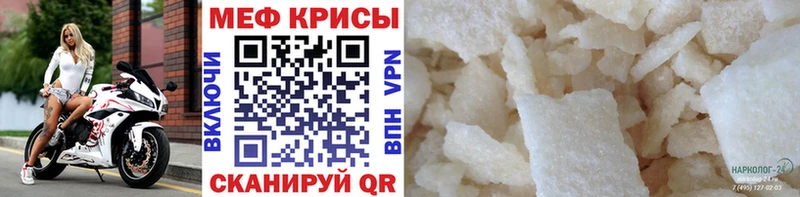 Мефедрон кристаллы  Купить где  Котово 